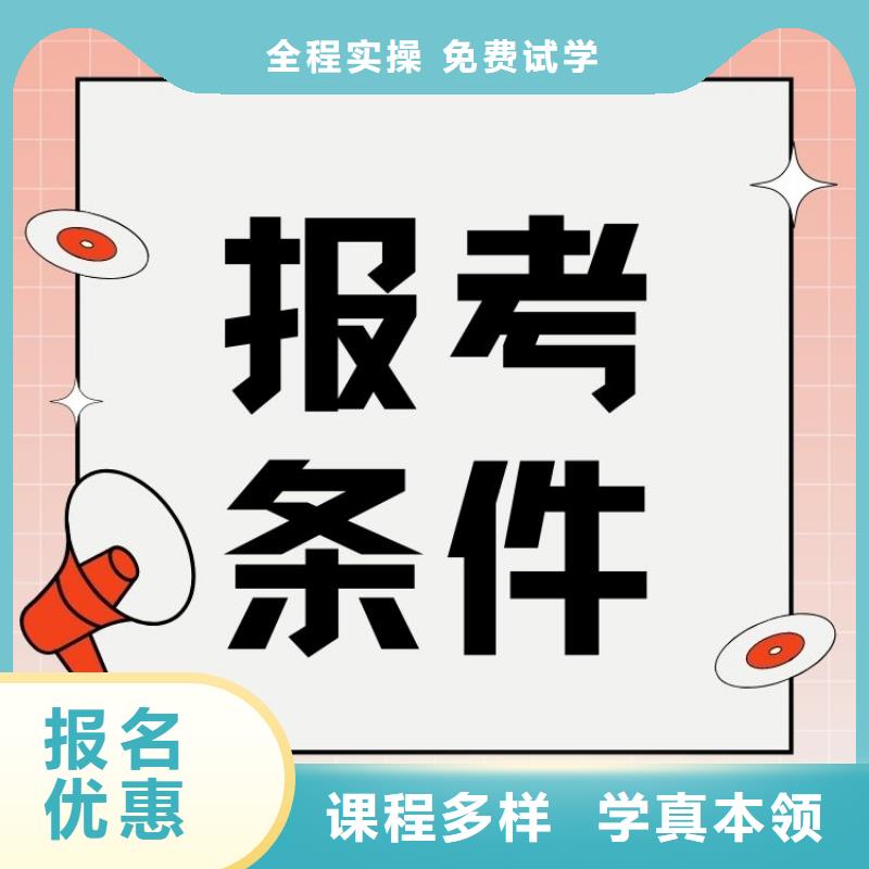 职业技能心理咨询师证报考条件保证学会