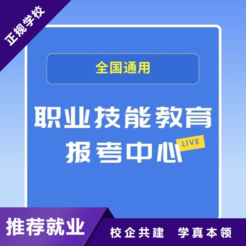 职业技能-【物业经理证怎么考】校企共建