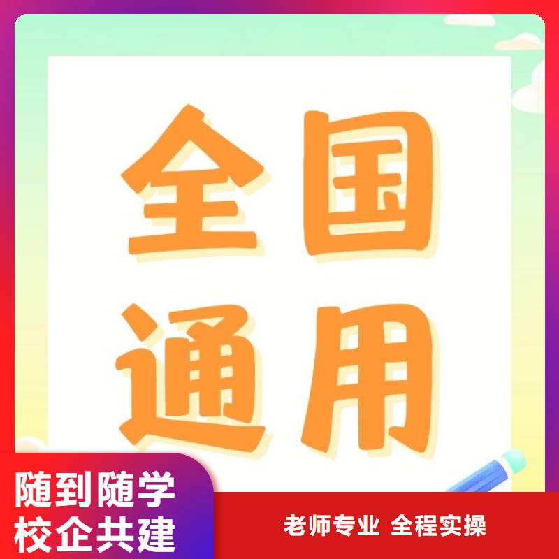 职业技能【婚姻家庭咨询师证】正规学校