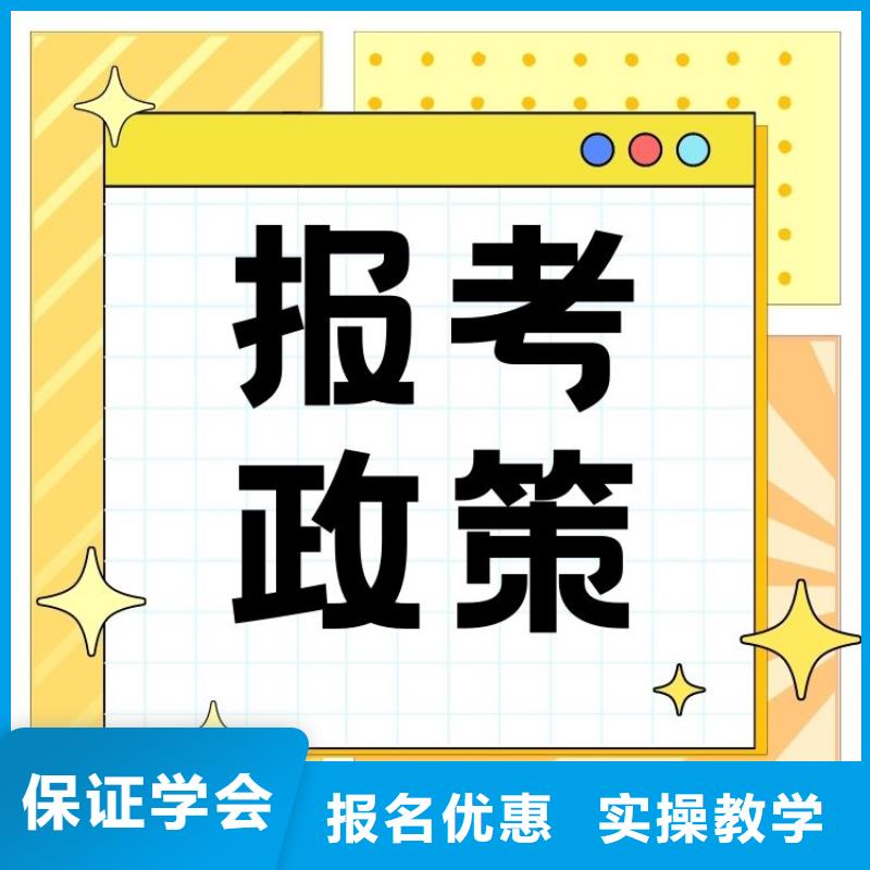 职业技能房地产经纪人证报考条件师资力量强