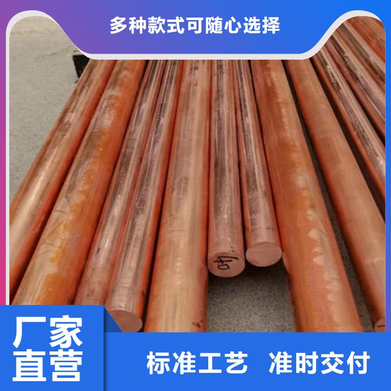 紫铜管CW024A紫铜棒源头厂家