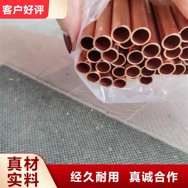 紫铜管CW024A紫铜棒源头厂家