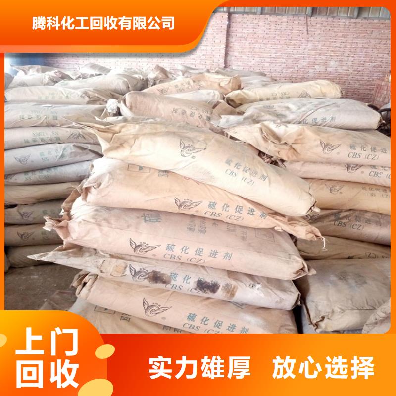 二手化工助剂视频-黄平|镇远|黔南|安顺|遵义|铜仁|毕节|贵阳|黔西南二手化工助剂批量回收-腾科化工回收(黔东南市分公司)