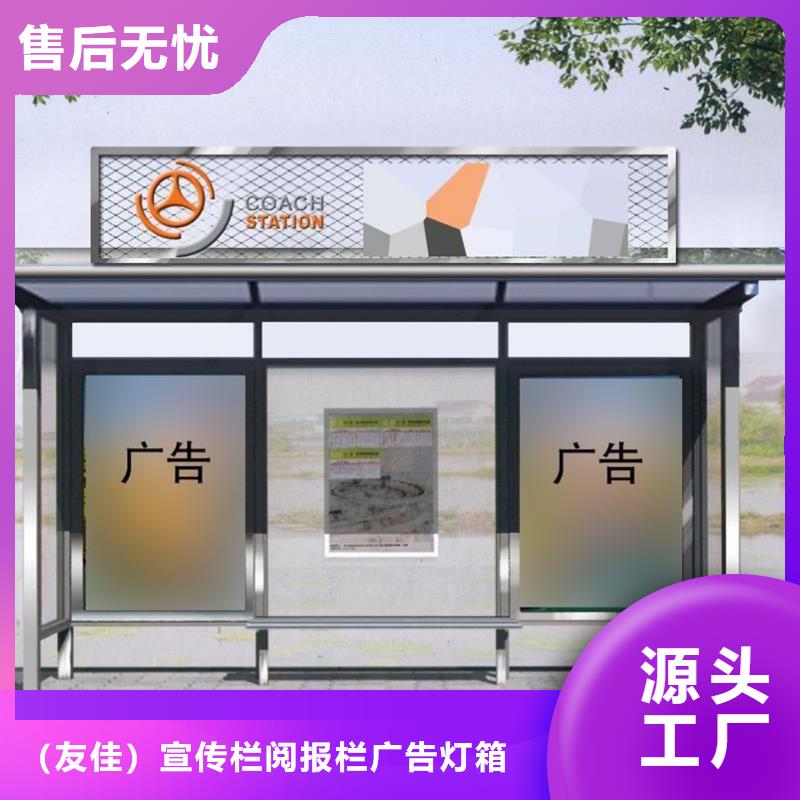 候车亭新农村标牌生产型