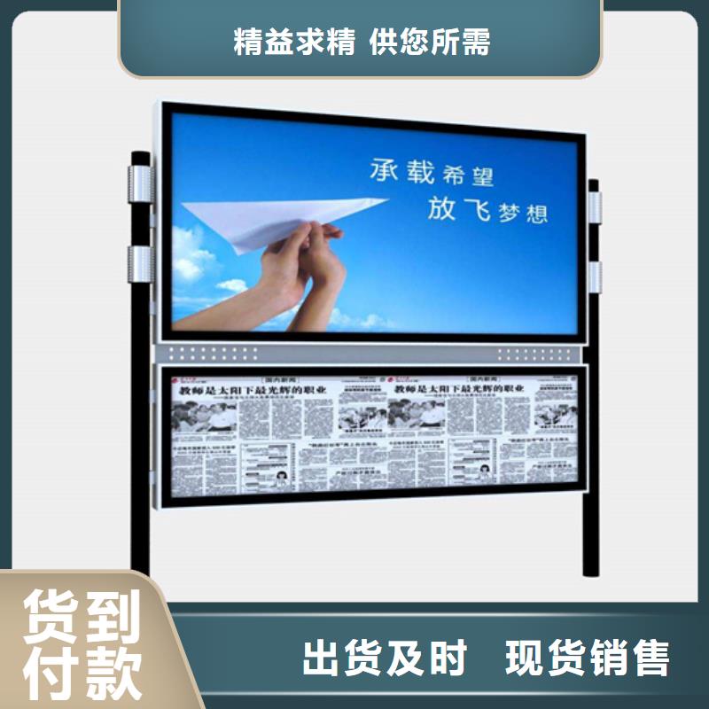 阅报栏_太阳能候车亭服务周到