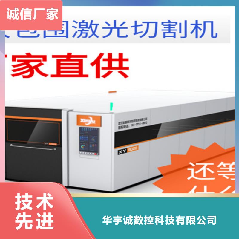 光纤激光切割机金属光纤激光切割机实体诚信厂家