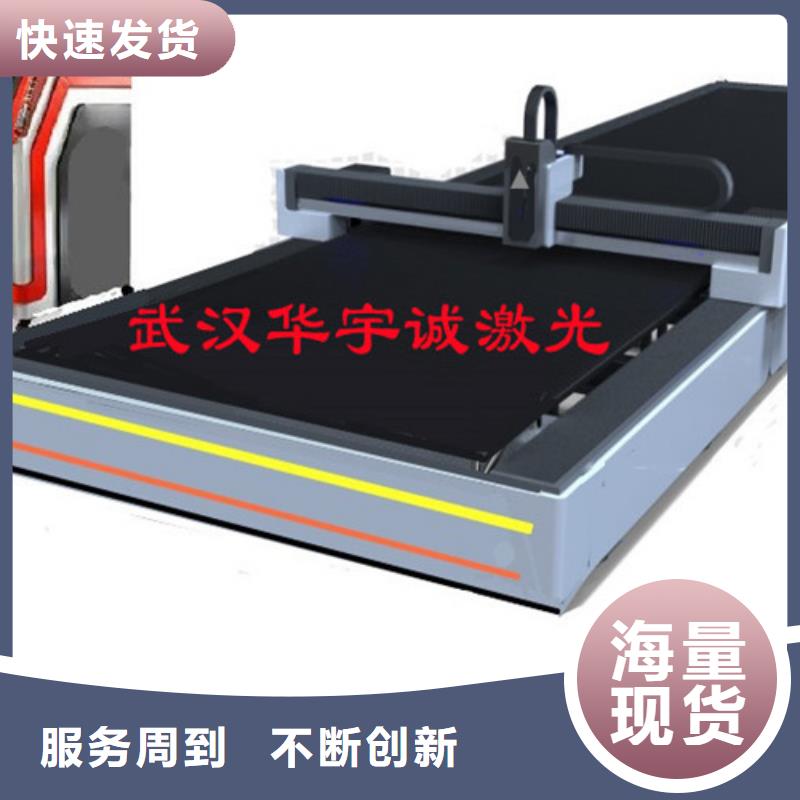 光纤激光切割机推荐批发价格