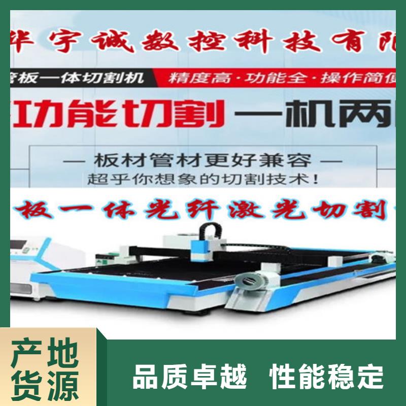 激光切管机视频-激光切管机-广西省柳州市(该地)厂家-鹿寨|鱼峰|钦州|河池|贺州|玉林|北海|崇左|南宁