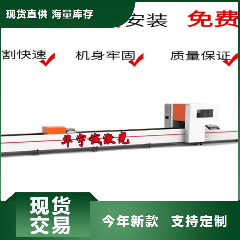 光纤激光切割机板管一体光纤激光切割机畅销本地