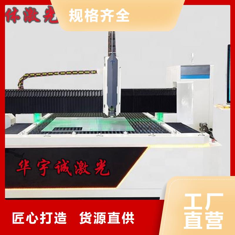 海南乐东县金属光纤激光切割机源头厂家