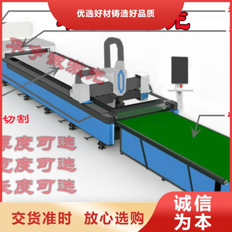 激光切割机-激光切管机0中间商差价