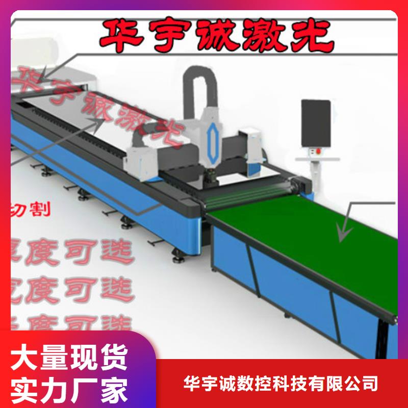 激光切割机【3000w光纤激光切割机】好产品放心购