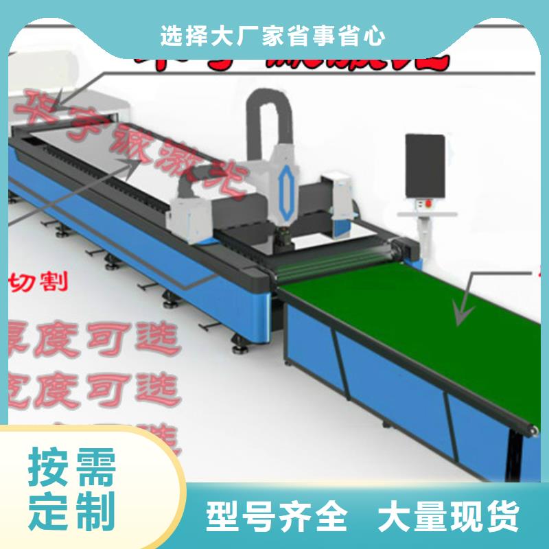 激光切割机地轨式大幅面激光切割机敢与同行比价格