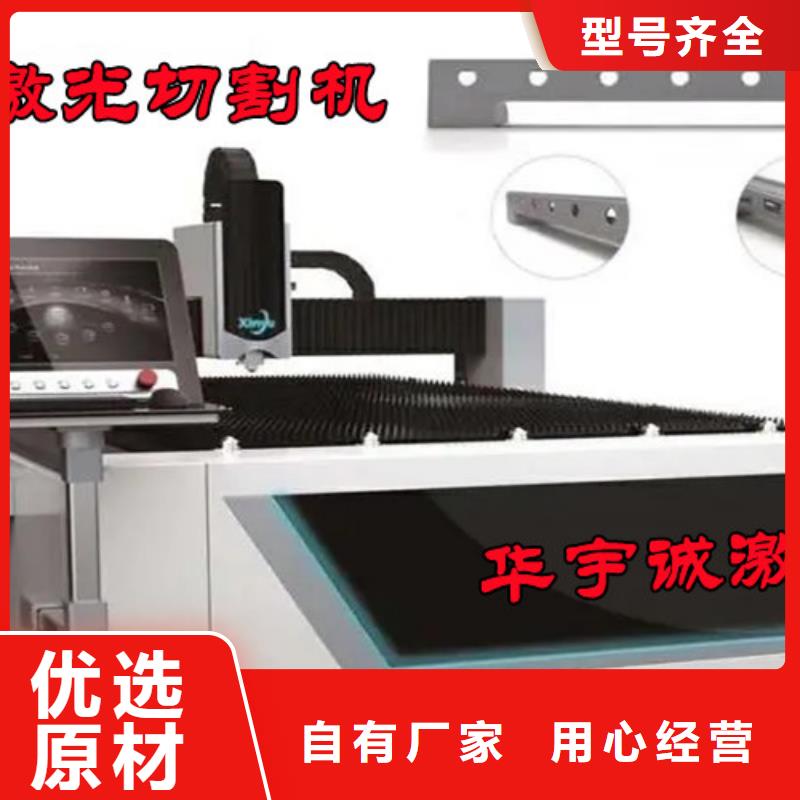 【激光切割机1500w光纤激光切割机厂家直销放心】