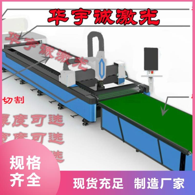 激光切割机_光纤激光切割机3000w应用范围广泛