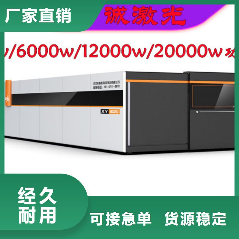 激光切割机,【二手光纤激光切割机】品质保证实力见证