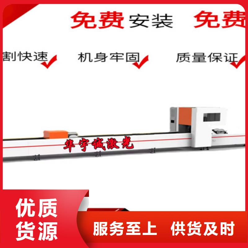激光切割机【大功率光纤激光切割机】价格实在
