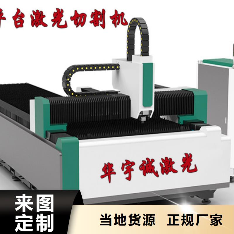 激光切割机地轨式大幅面激光切割机一手价格