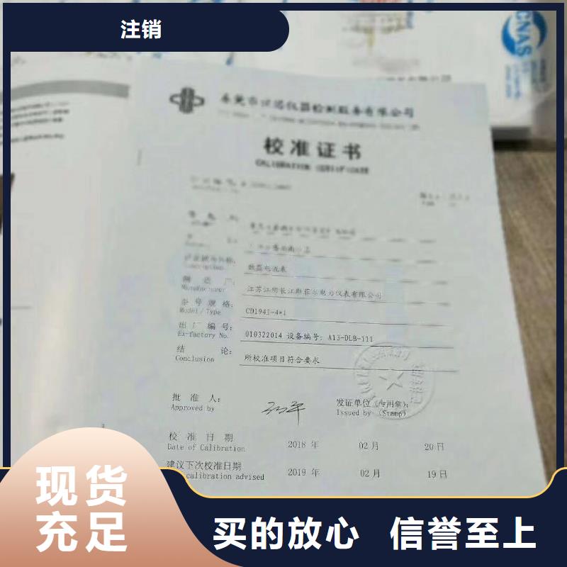 【仪器计量,通信设备校准货品齐全】