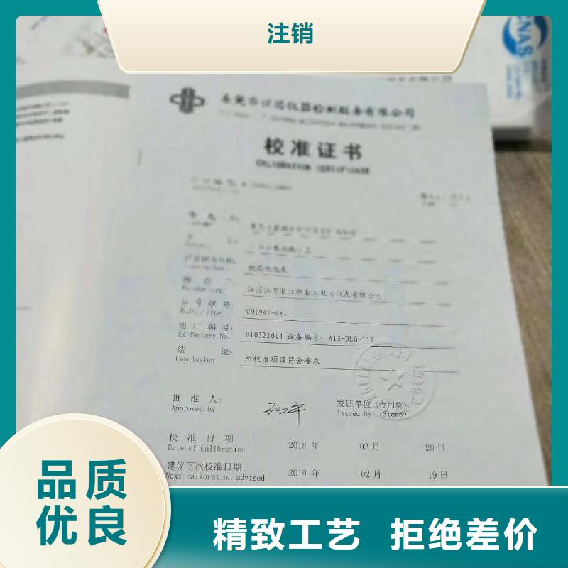 仪器计量通信设备校准放心得选择