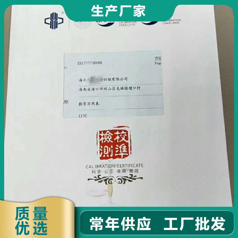 【仪器计量,通信设备校准货品齐全】