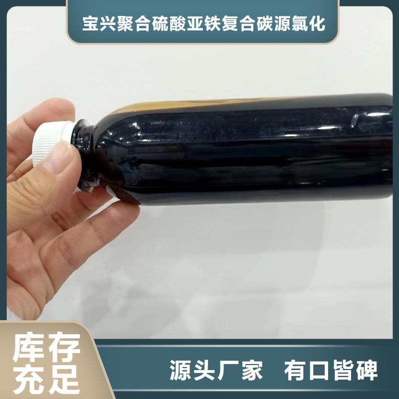 生物复合碳源型号齐全