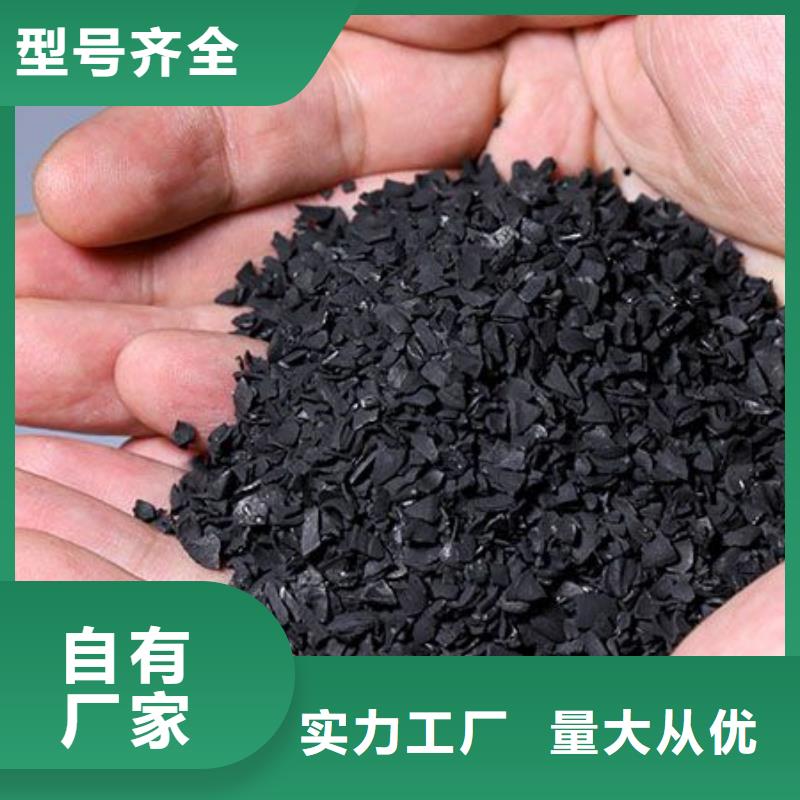  活性炭选择大厂家省事省心