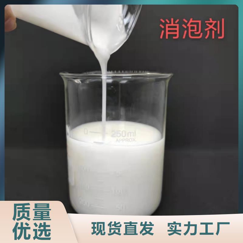 有机化合物消泡剂现货直供