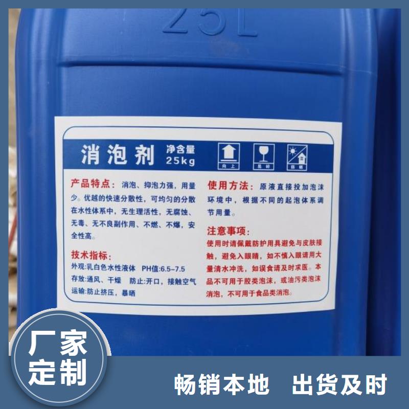 聚醚消泡剂供应