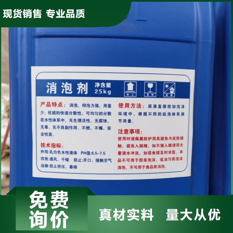 工业消泡剂厂家报价