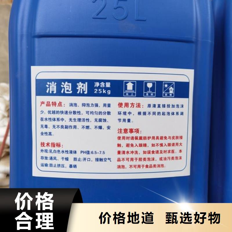 消泡剂讲信誉保质量