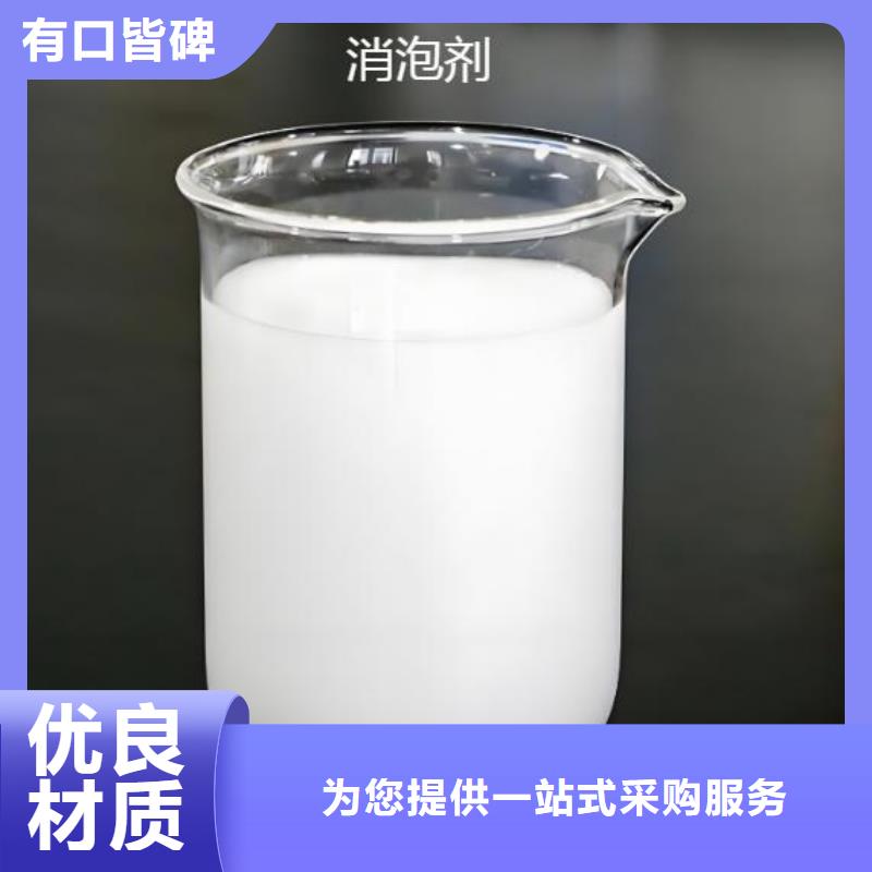 消泡剂良心厂家择优