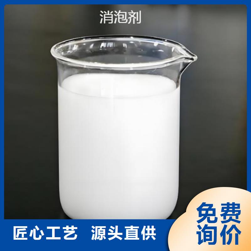 消泡剂厂家直销货源充足