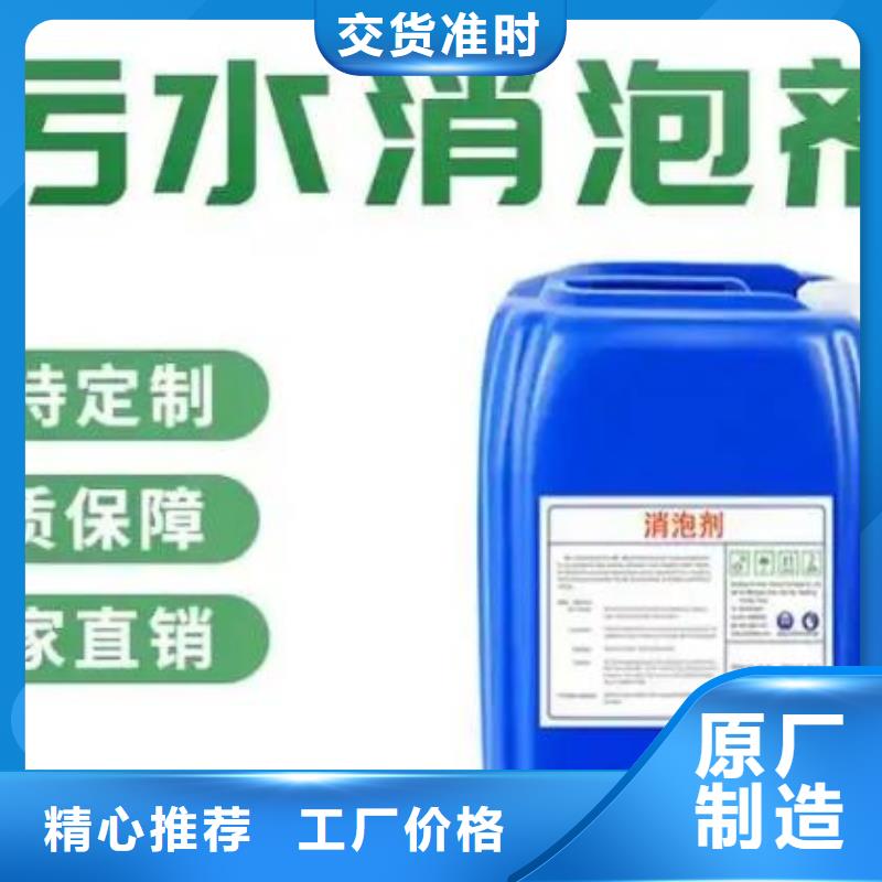 消泡剂_液体碳源厂家适用范围广