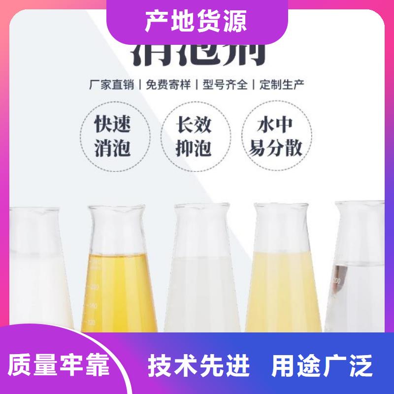 有机硅消泡剂厂家报价