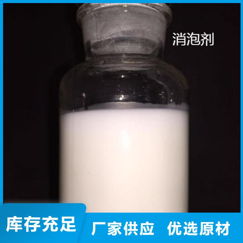  消泡剂一站式采购方便省心