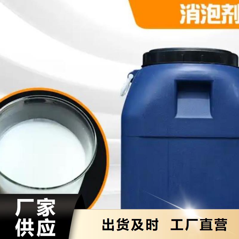 消泡剂厂家货源稳定
