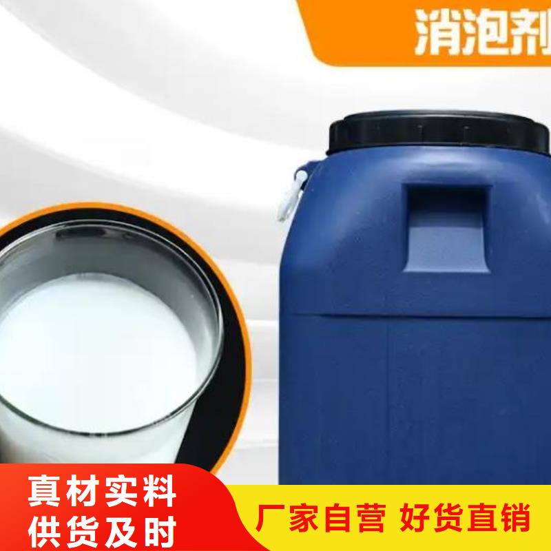 消泡剂打造好品质