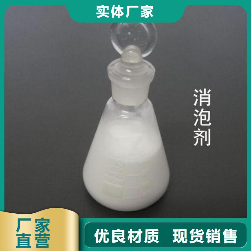 有机硅消泡剂批发价格源头好货