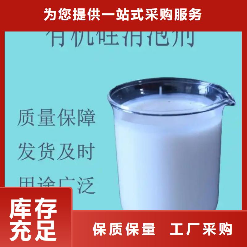  消泡剂品质优选