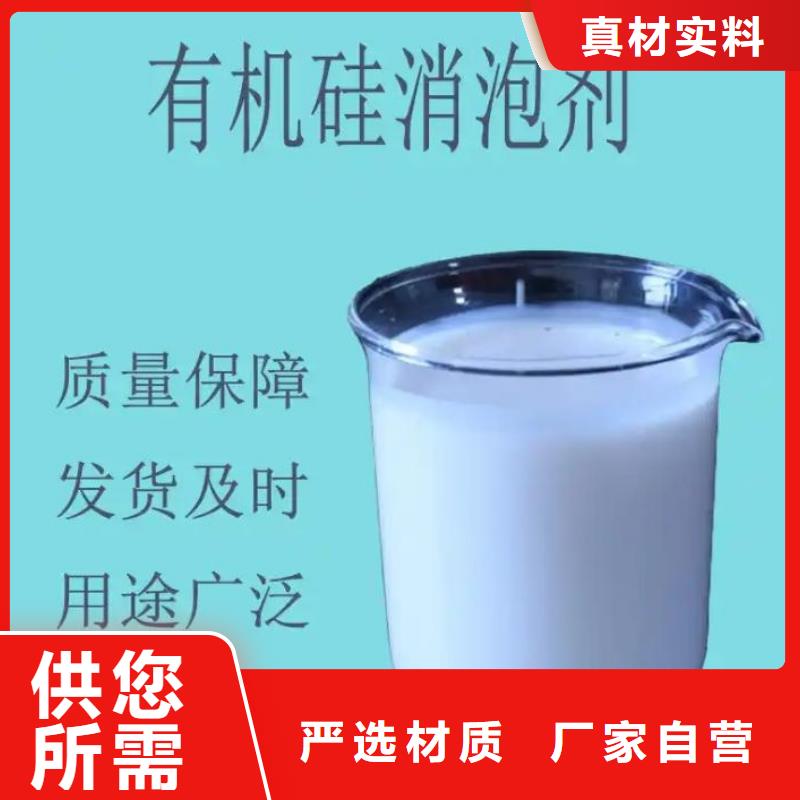 消泡剂产地直销