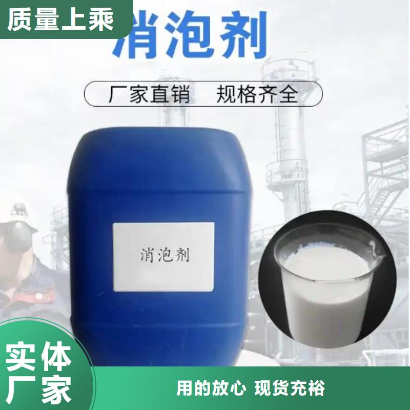消泡剂好货直销