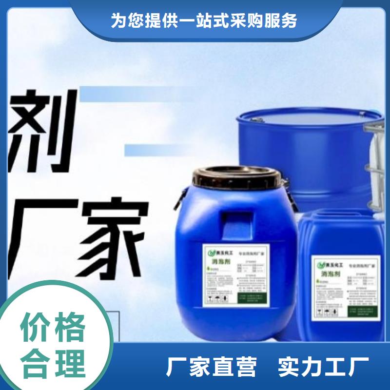 有机硅消泡剂诚信厂家报价