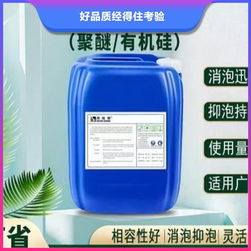 消泡剂货真价实