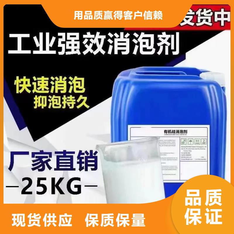  消泡剂质量为本