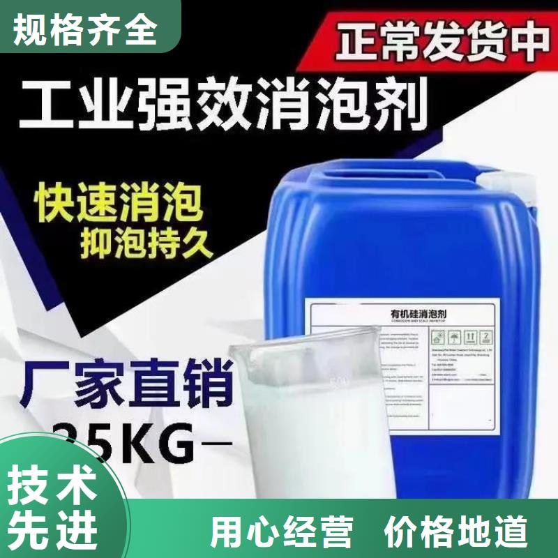 消泡剂信誉至上