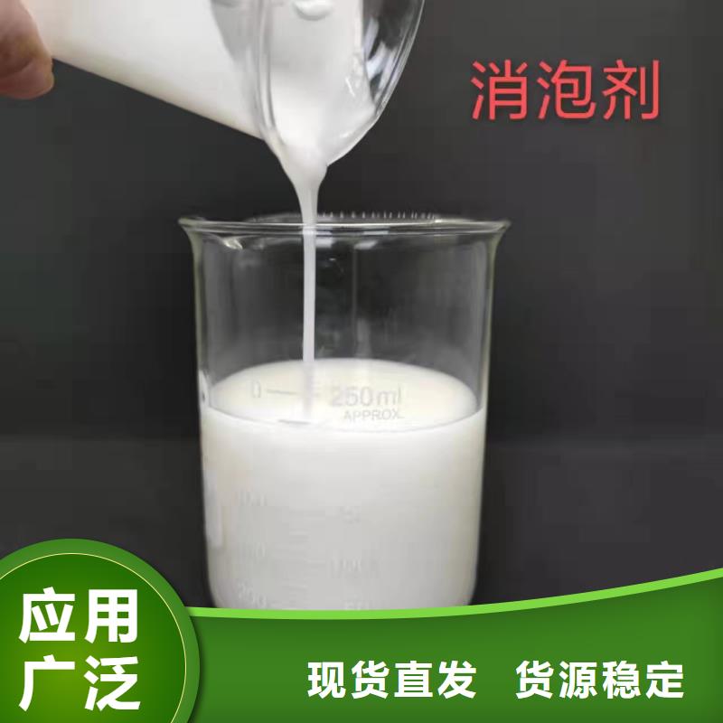 工业消泡剂现货供应