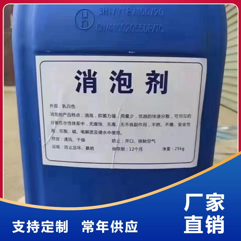 消泡剂货真价实
