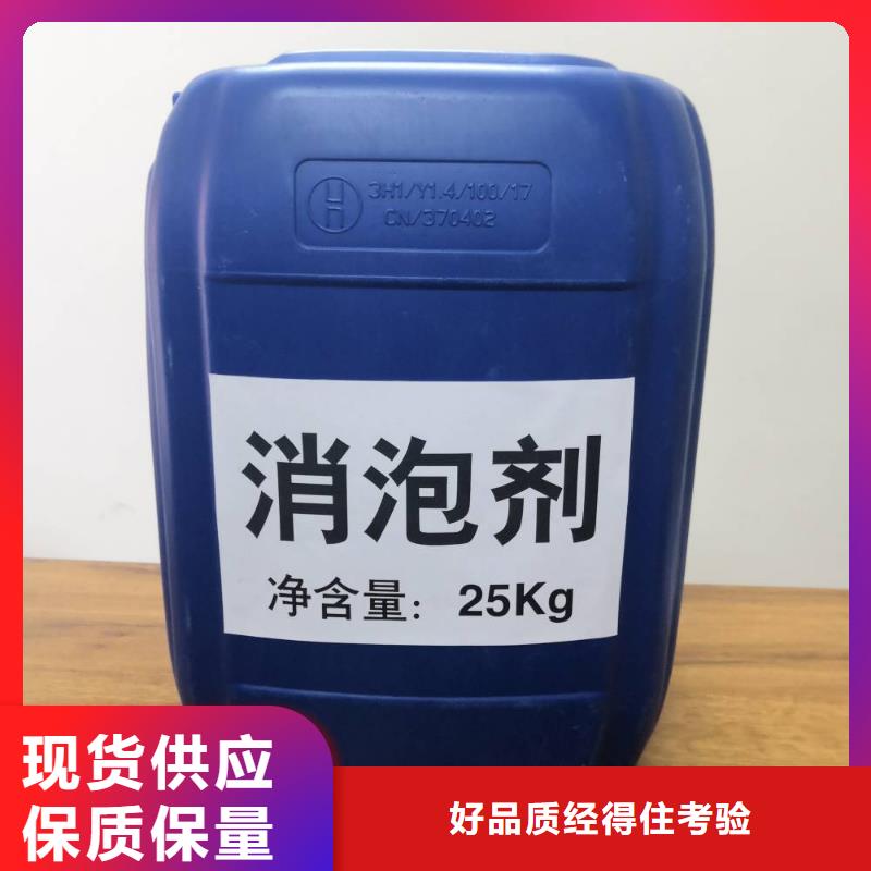 消泡剂全品类现货