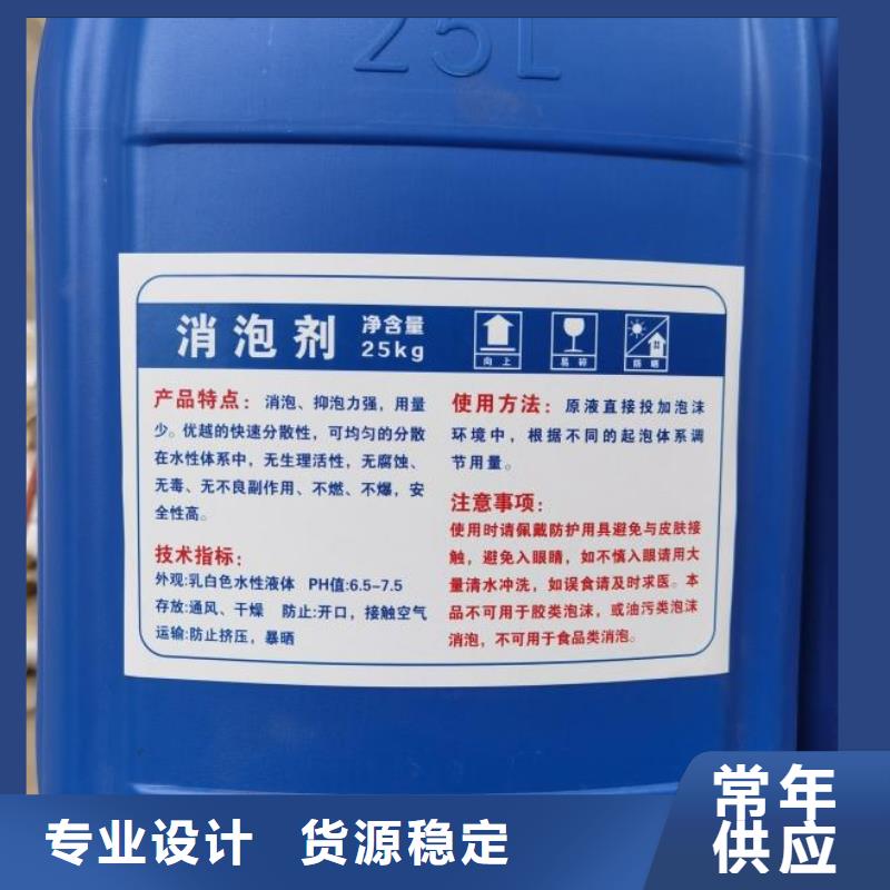消泡剂定制批发